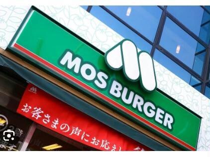 モスバーガーフレスポ函館戸倉店(その他飲食（ファミレスなど）)まで256m ビラ ミカエル 13