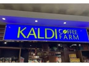 カルディコーヒーファーム函館蔦屋書店(スーパー)まで1392m エルムプラシードA10号館