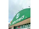 ホクレンショップFood　Farm函館昭和店(スーパー)まで1773m エルムプラシードA10号館