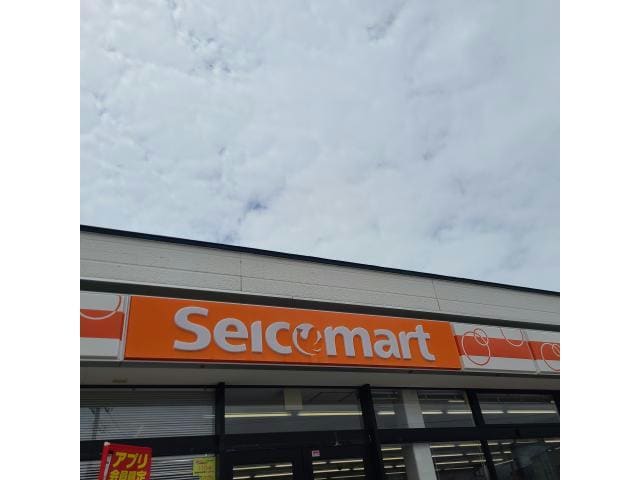 セイコーマート桔梗町南店(コンビニ)まで913m エルムプラシードA10号館