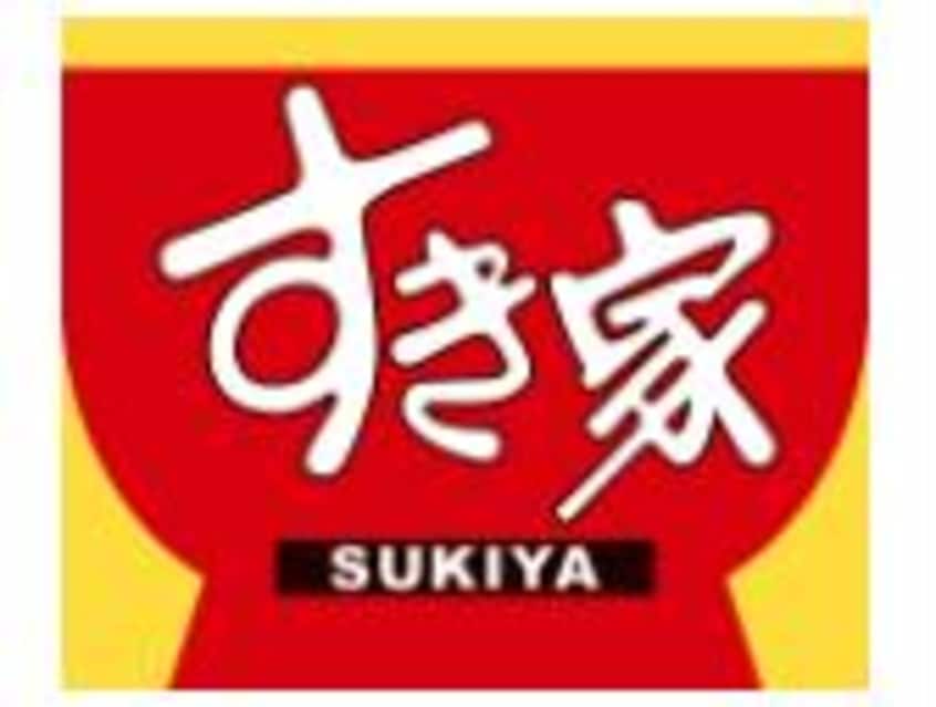 すき家函館鍛治店(その他飲食（ファミレスなど）)まで263m スパライ銀世Ⅴ