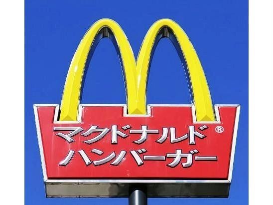 マクドナルド上磯トライアル店(その他飲食（ファミレスなど）)まで1997m アバンツァート追分Ⅲ