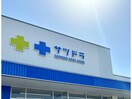 サツドラ函館高盛店(ドラッグストア)まで514m フレンシア千歳