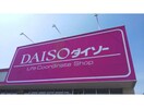 ダイソーコープさっぽろいしかわ店(ディスカウントショップ)まで726m エスペランス桔梗