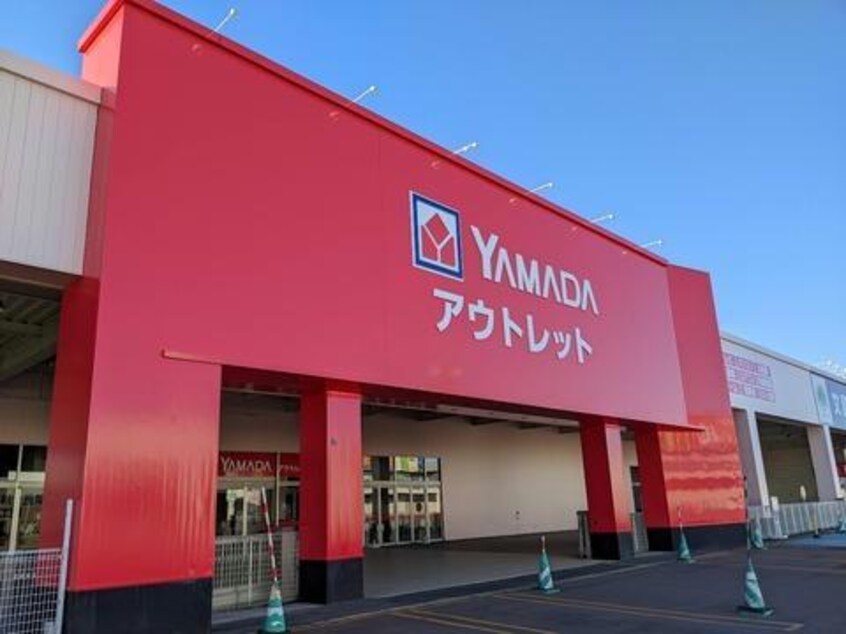 ヤマダデンキヤマダアウトレット函館店(電気量販店/ホームセンター)まで611m インフィニティ