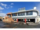一心亭函館広野店(その他飲食（ファミレスなど）)まで708m メゾン湯浜館