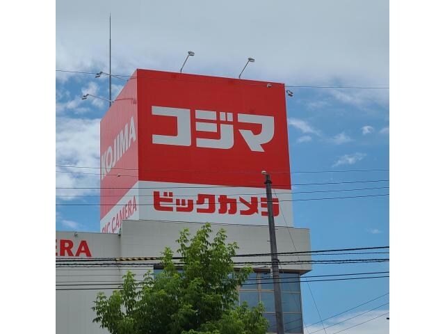 コジマ×ビックカメラ函館店(電気量販店/ホームセンター)まで907m ピュアパレス