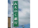 みちのく銀行ききょう支店(銀行)まで782m NEW PIAZZA西桔梗