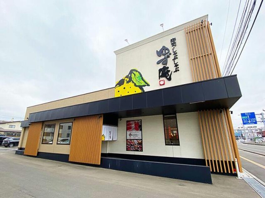 ゆず庵函館美原店(その他飲食（ファミレスなど）)まで69m トクトラストⅤ