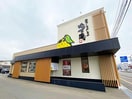 ゆず庵函館美原店(その他飲食（ファミレスなど）)まで246m 4life