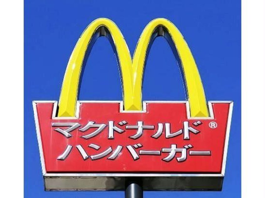 マクドナルド湯川生協店(その他飲食（ファミレスなど）)まで417m モリス