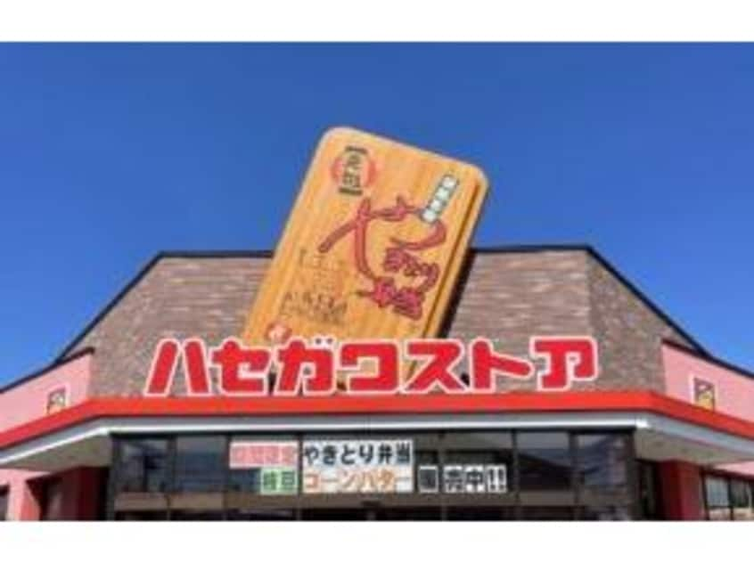 ハセガワストア西桔梗店(コンビニ)まで885m ピュアパレス桔梗