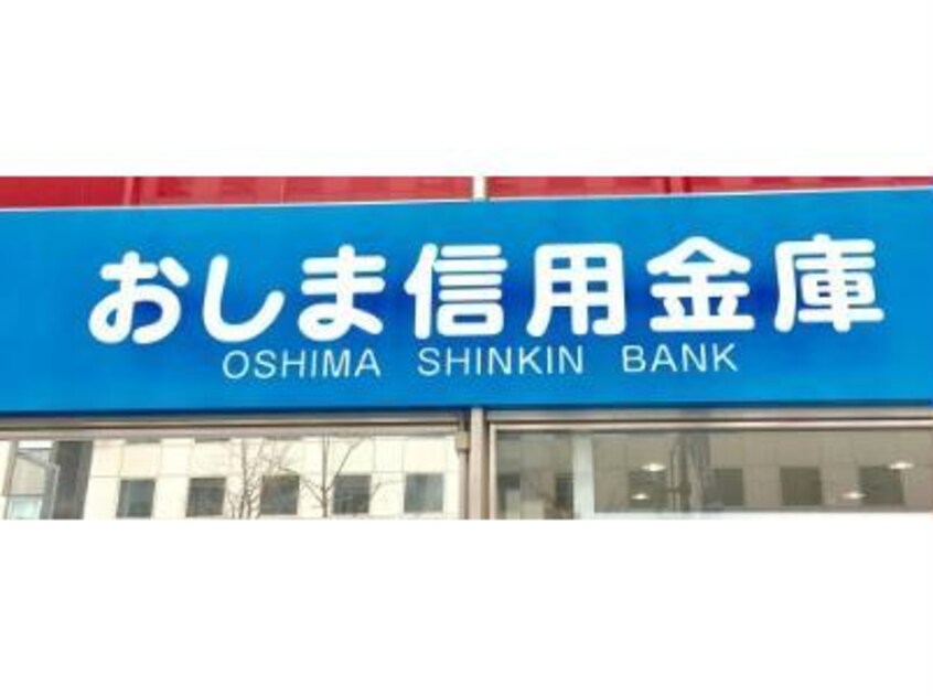 渡島信用金庫亀田支店(銀行)まで1773m ハイツフューチャー