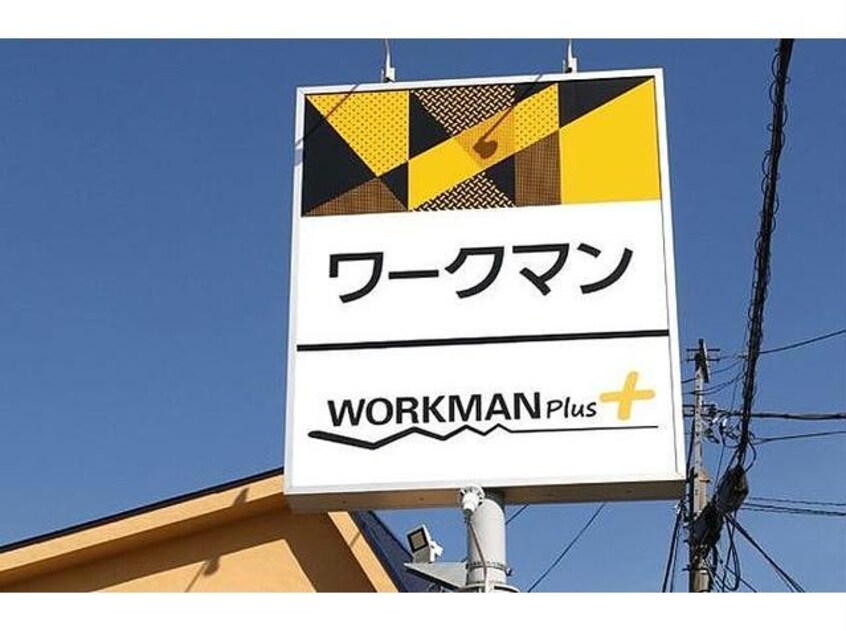 ワークマンプラス函館花園店(ショッピングセンター/アウトレットモール)まで1067m 川原町20番戸建て