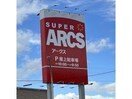スーパーアークス戸倉店(スーパー)まで2043m パレスセナⅡ