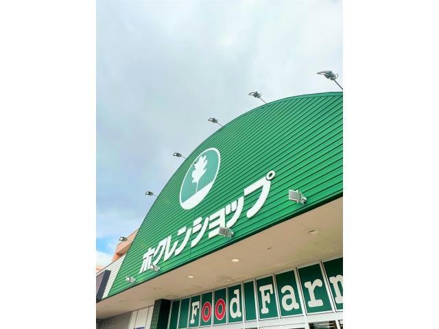 ホクレンショップFood　Farm函館昭和店(スーパー)まで486m アートリウム33