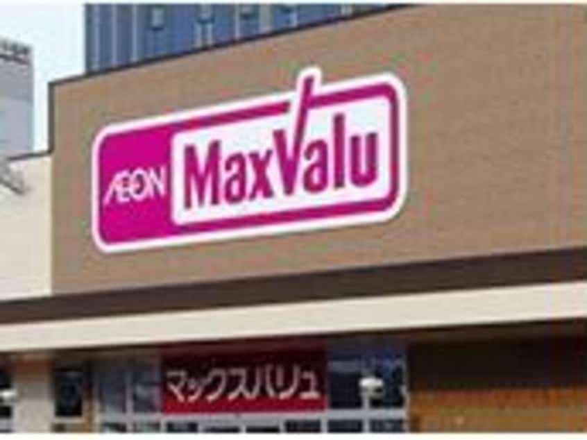 マックスバリュ万代店(スーパー)まで983m Evolcion～ｴﾎﾞﾙｼｵﾝ～