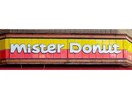ミスタードーナツ函館赤松街道ショップ(その他飲食（ファミレスなど）)まで1683m サンモール桔梗