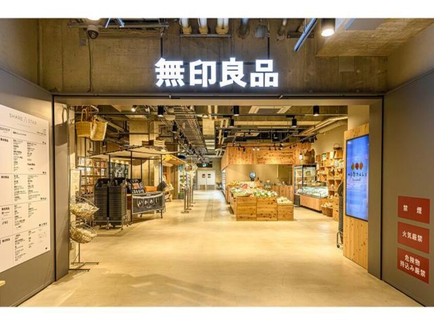 無印良品シエスタハコダテ店(ショッピングセンター/アウトレットモール)まで1324m リベア的場