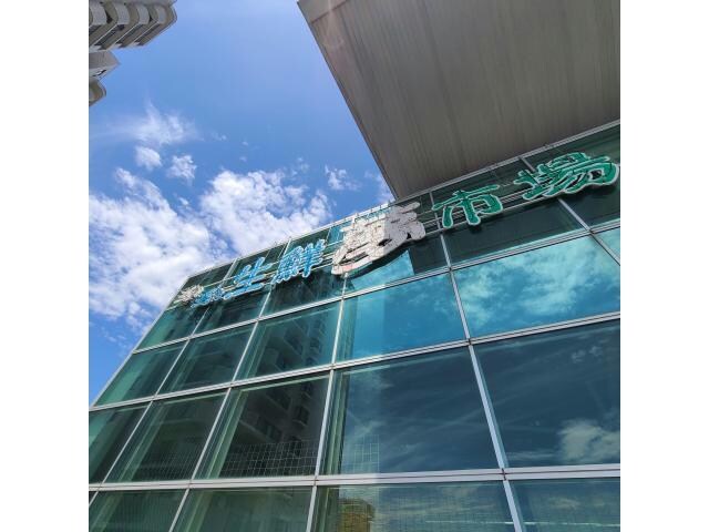 スーパー魚長宝来店(スーパー)まで360m リアライズ函館宝来町