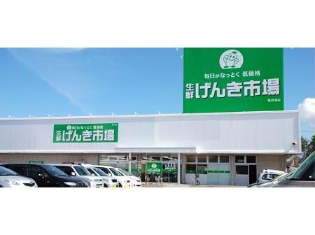 生鮮げんき市場赤川店(スーパー)まで600m アオイヴィレッジ美原