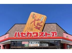 ハセガワストア七重浜店(コンビニ)まで811m Maison de M