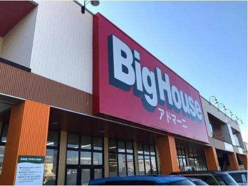 ビッグハウスアドマーニ(スーパー)まで1530m アールズⅡ