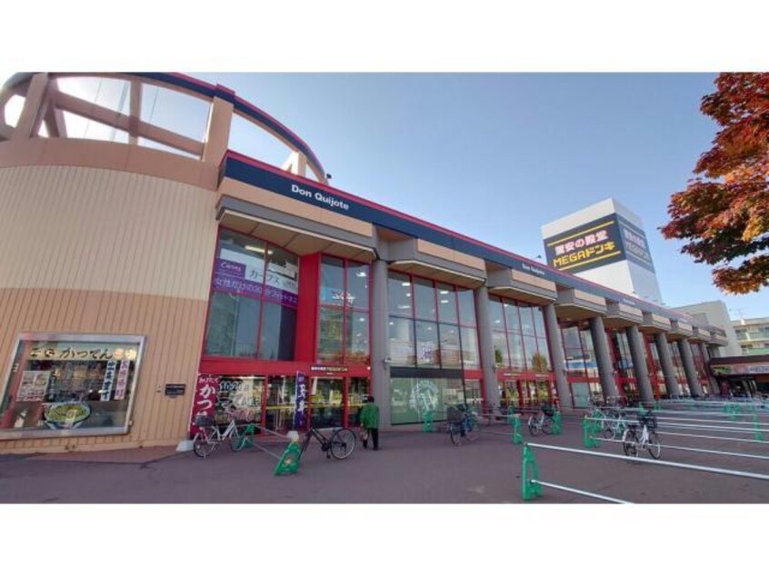 マックハウスMEGAドン・キホーテ函館店(ショッピングセンター/アウトレットモール)まで1474m アールズⅡ