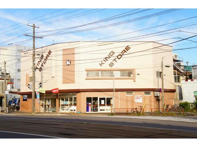 キングストア堀川店(スーパー)まで665m アシスト第2函館マンション