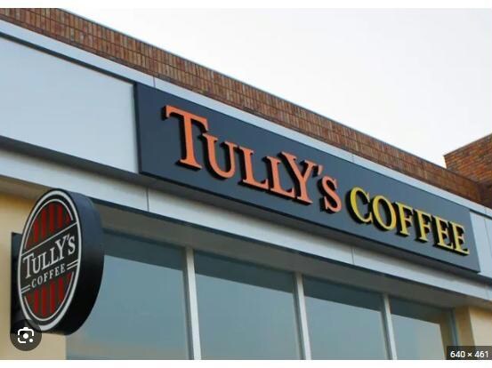 タリーズコーヒー函館五稜郭病院店(その他飲食（ファミレスなど）)まで603m テレパレス函館柳