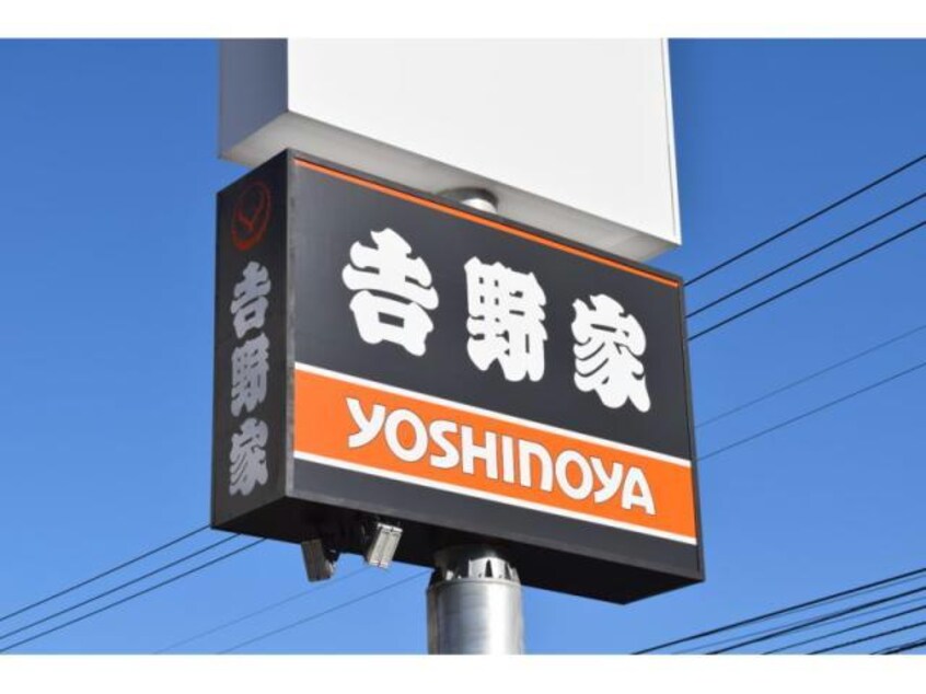 吉野家函館神山店(その他飲食（ファミレスなど）)まで570m ポプラハイツB