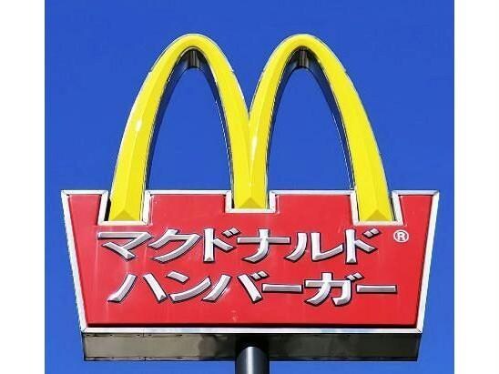 マクドナルド函館松風店(その他飲食（ファミレスなど）)まで569m Avenue千歳