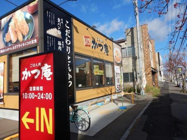 かつ庵函館若松店(その他飲食（ファミレスなど）)まで247m ファームレヂデンス函館駅前