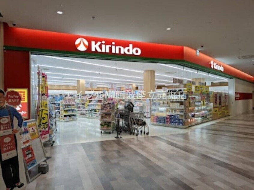 キリン堂フレスポ阿波座店(ドラッグストア)まで142m アプリーレ阿波座南