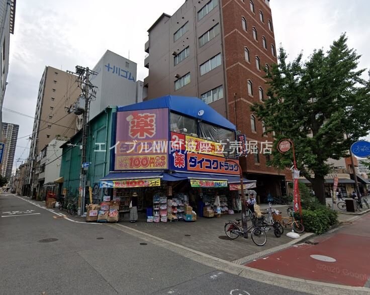 ダイコクドラッグ西長堀店(ドラッグストア)まで1904m グランカリテ九条南