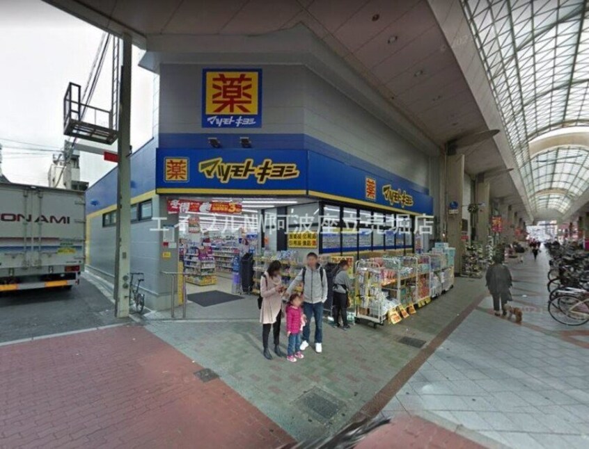 マツモトキヨシ九条店(ドラッグストア)まで239m プレジオ九条