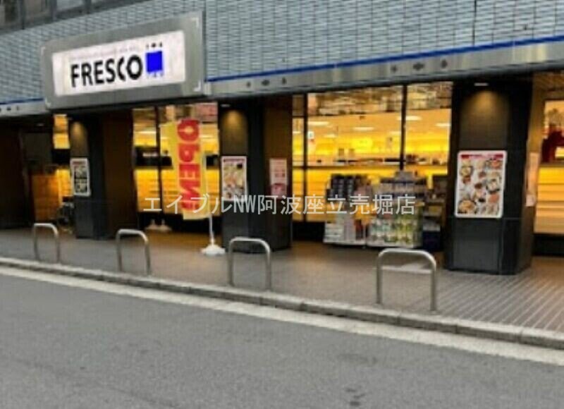 フレスコミニ御堂筋本町店(スーパー)まで819m アーバネックス本町Ⅱ