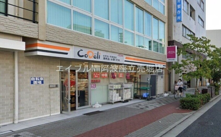 CoDeli大阪九条駅前店(スーパー)まで534m Luce Kujonishi