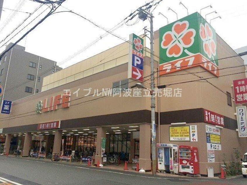 ライフ西大橋店(スーパー)まで96m 井上新町ビル