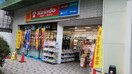 キリン堂肥後橋店(ドラッグストア)まで686m エスリード中之島SOUTH