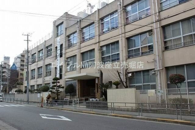 大阪市立堀江中学校(中学校/中等教育学校)まで1370m ワールドアイ阿波座パークサイド