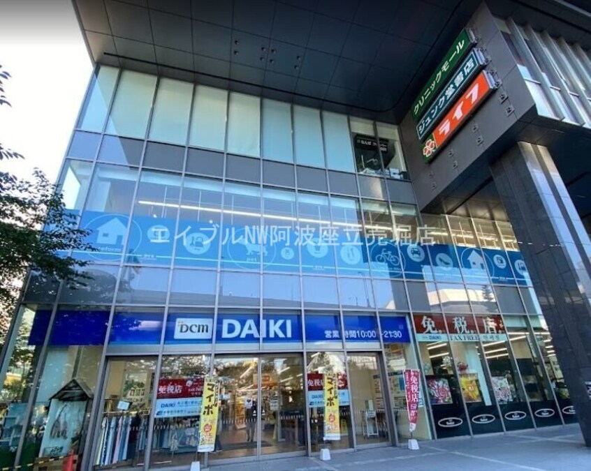 DCMダイキ なんば店(電気量販店/ホームセンター)まで1563m M:COURT新町