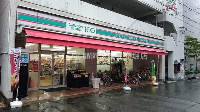 100円ローソン(コンビニ)まで813m ドゥーエ立売堀