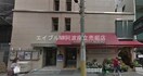 コーヨー堀江店食品館(スーパー)まで294m アーデンコート西長堀