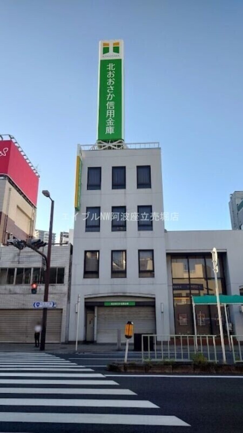 北おおさか信用金庫九条支店(銀行)まで529m QCフラット北堀江