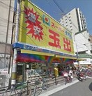 スーパー玉出堀江店(スーパー)まで337m プレサンス南堀江ザ・センス