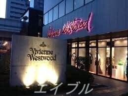ヴィヴィアンウエストウッド 心斎橋(ショッピングセンター/アウトレットモール)まで1157m パンセ新町