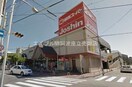 関西スーパー市岡店(スーパー)まで1972m クリスタルグランツ大阪センターSt.