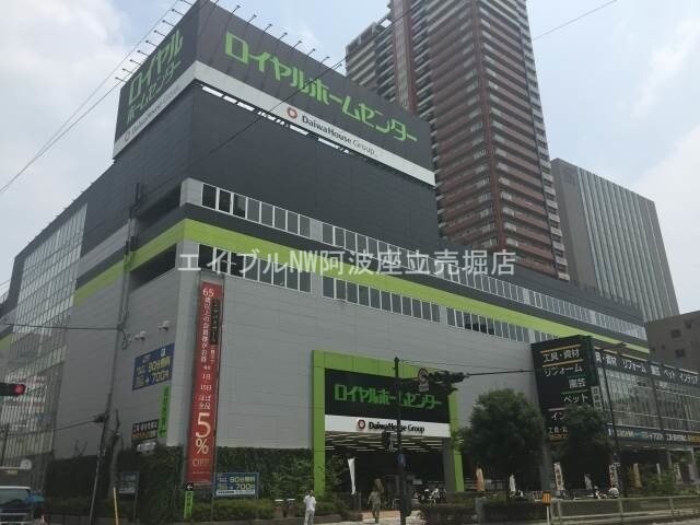 ロイヤルホームセンター森ノ宮店(電気量販店/ホームセンター)まで5017m セレニテ桜川駅前プリエ