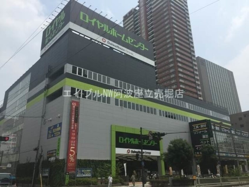 ロイヤルホームセンター森ノ宮店(電気量販店/ホームセンター)まで5017m セレニテ桜川駅前プリエ